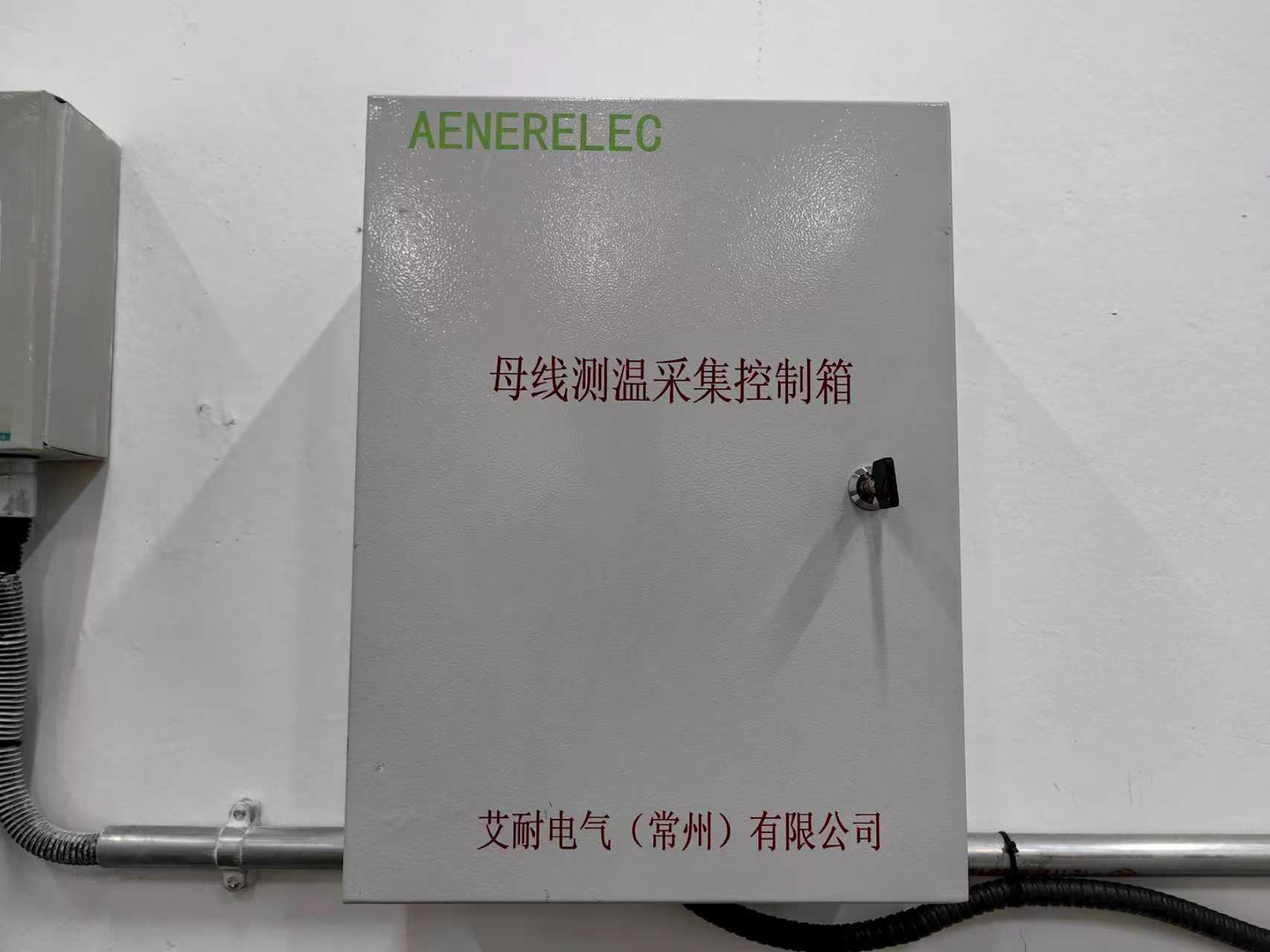 智能無(wú)線(xiàn)母線(xiàn)測(cè)溫裝置 AENE系列